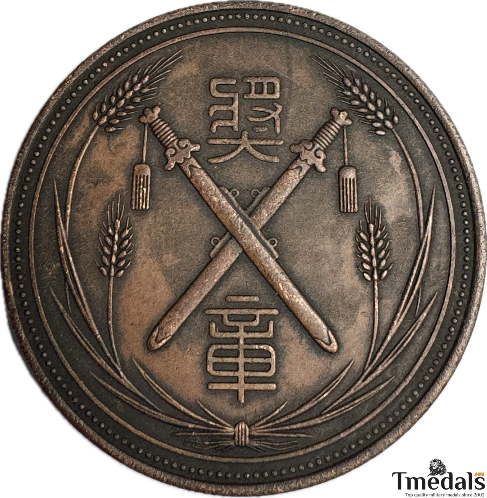 Republic of China Medal Order President Yuan Shikai brass 1914 replica nice
