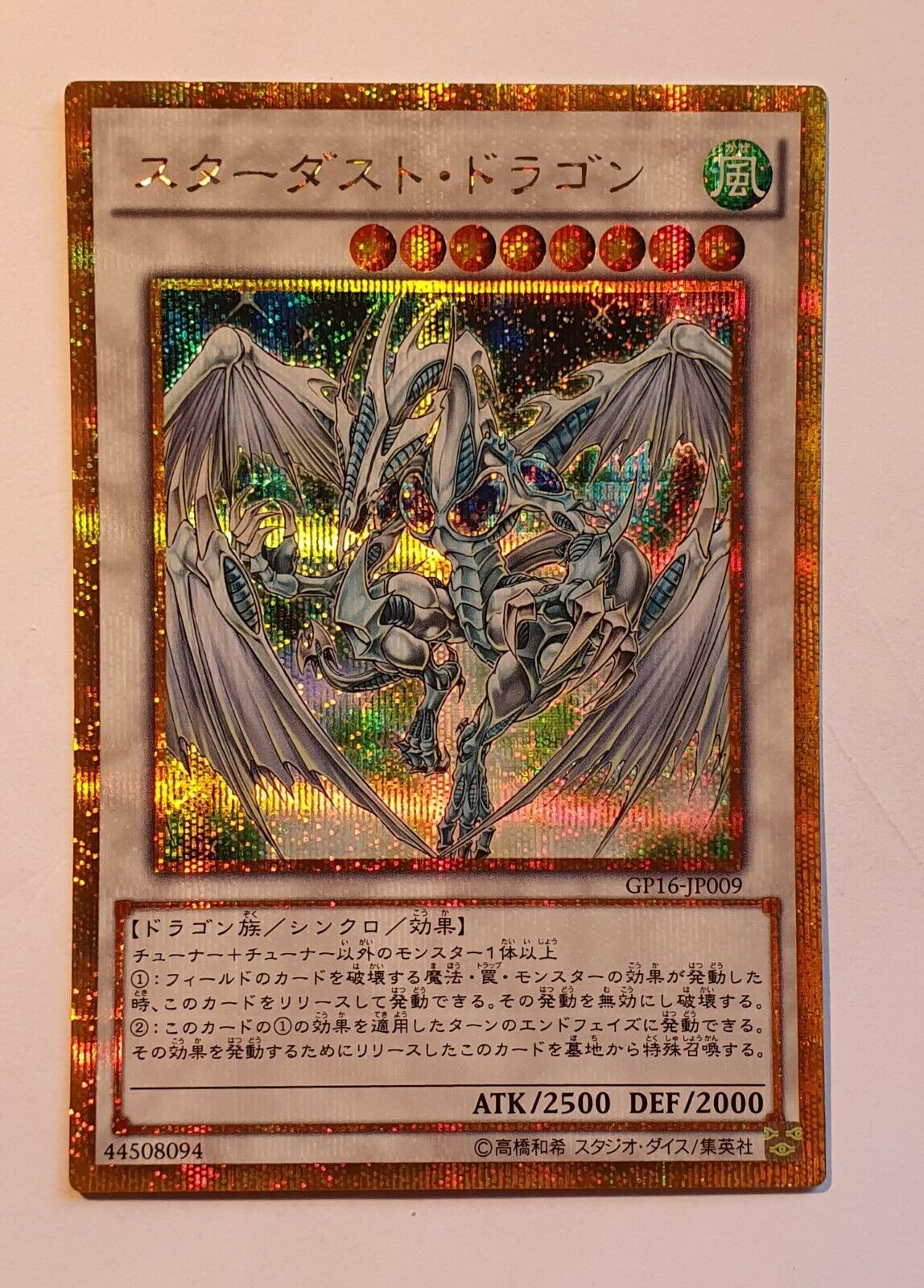 Yugioh GP16-JP009 Stardust Dragon Gold Secret Rare MINT