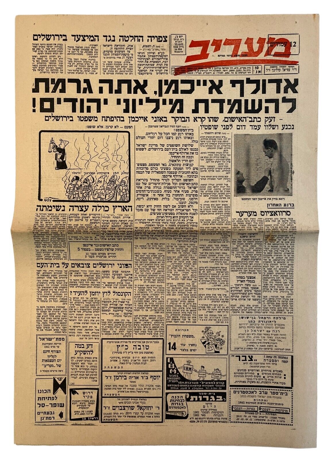Adolf Eichmann Trail in Israel, Israeli Newspaper 