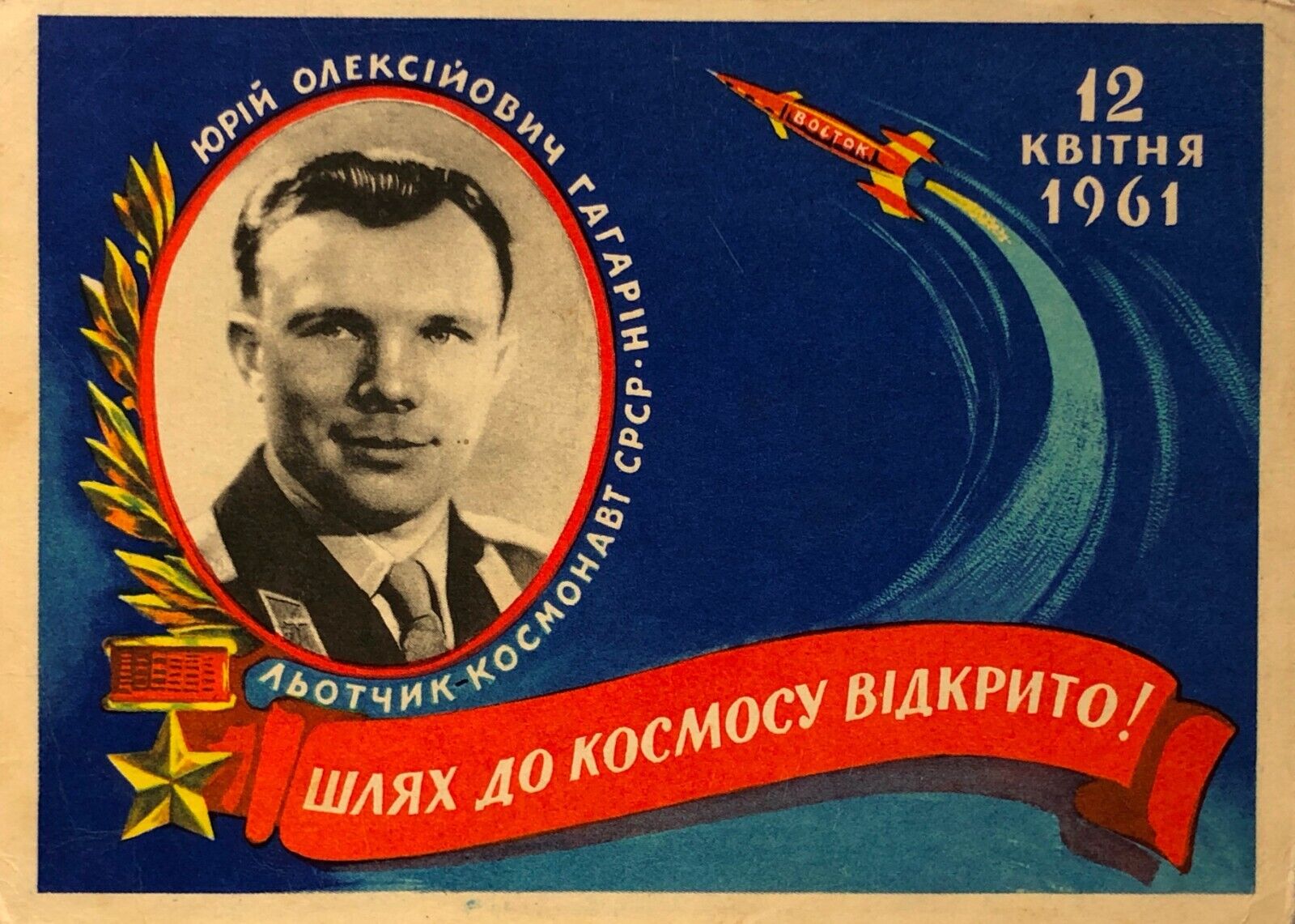 1961 Vintage Postcard with Gagarin and Rocket of the USSR Propaganda Card