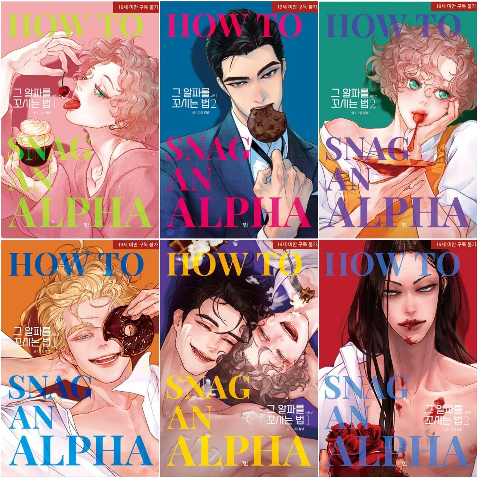 How to Snag an Alpha Season 1-3 Set Korean Book Comics Manga Tappytoon BL