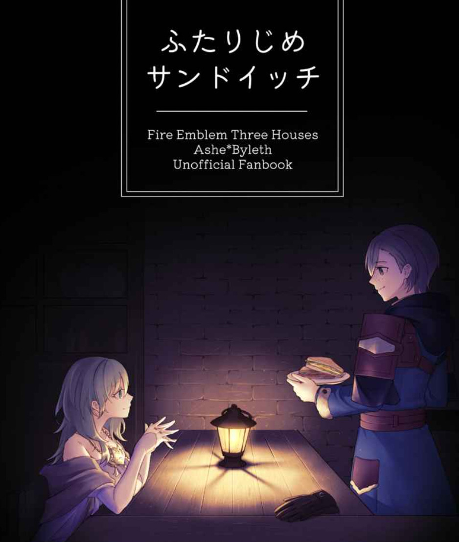 Futarijime | Fire Emblem: Three Houses Doujinshi | Ashe x Byleth (F)
