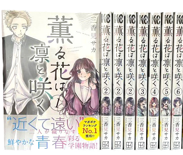 The Fragrant Flower Blooms with Dignity Japanese Manga Vol.1-13 Full Set NEW