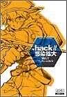 .hack//Infection Complete Sadamoto Yoshiyuki OOP