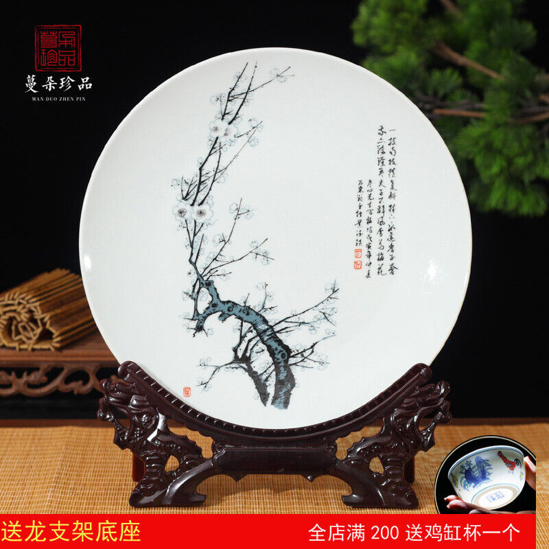  25CM Jingdezhen Plum Orchid Bamboo Chrysanthemum Plate