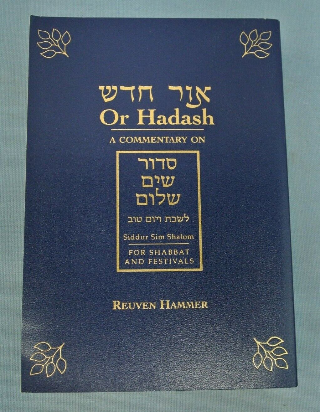 OR HADASH A COMMENTARY ON SIDDUR SIM SHALOM REUVEN HAMMER  JUDAISM