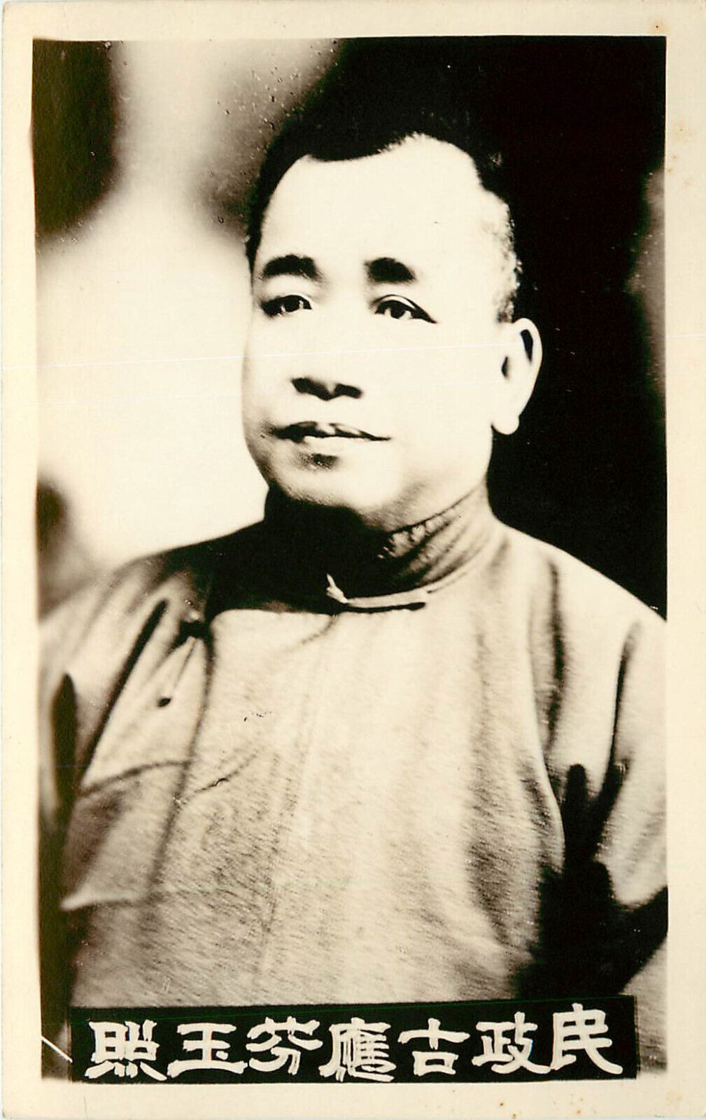 RPPC Postcard Leader Of The Revoltion Disciple Of Sun Yat Sen Gu Yingtzu