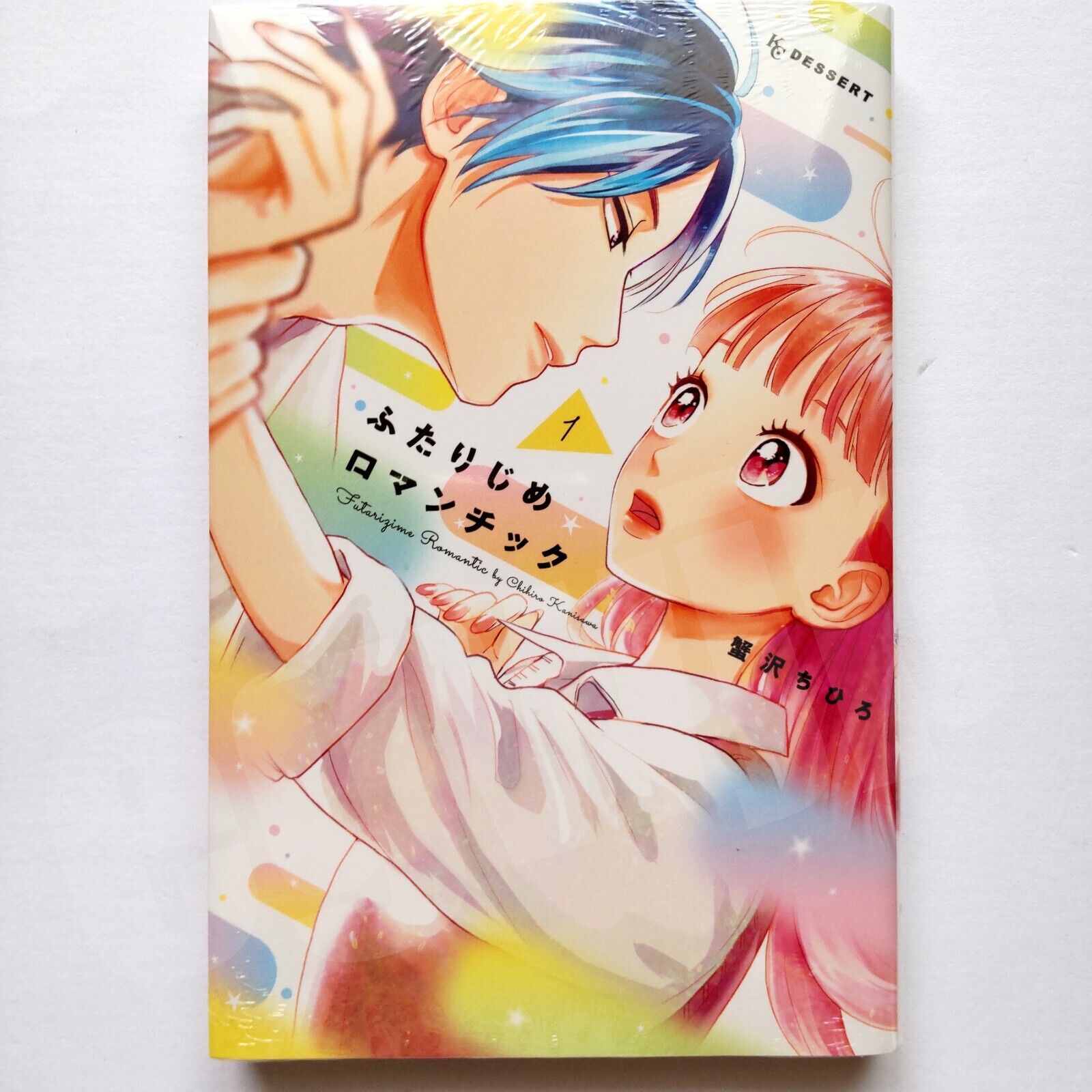 Futarijime Romantic Japanese Manga KC Dessert Comic Book