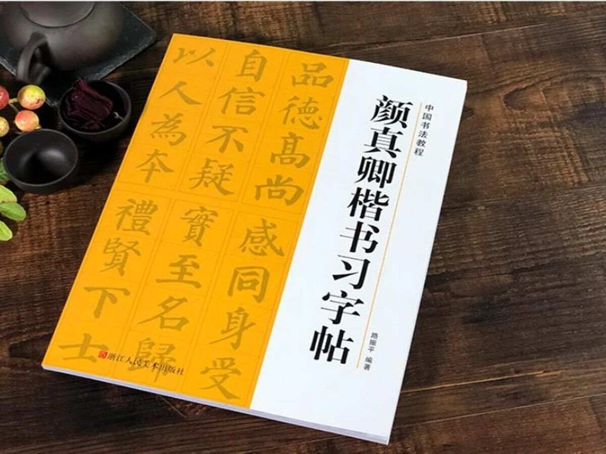 Chinese Calligraphy Book Yan Zhenqing Course Of Regular Script Style Copybook