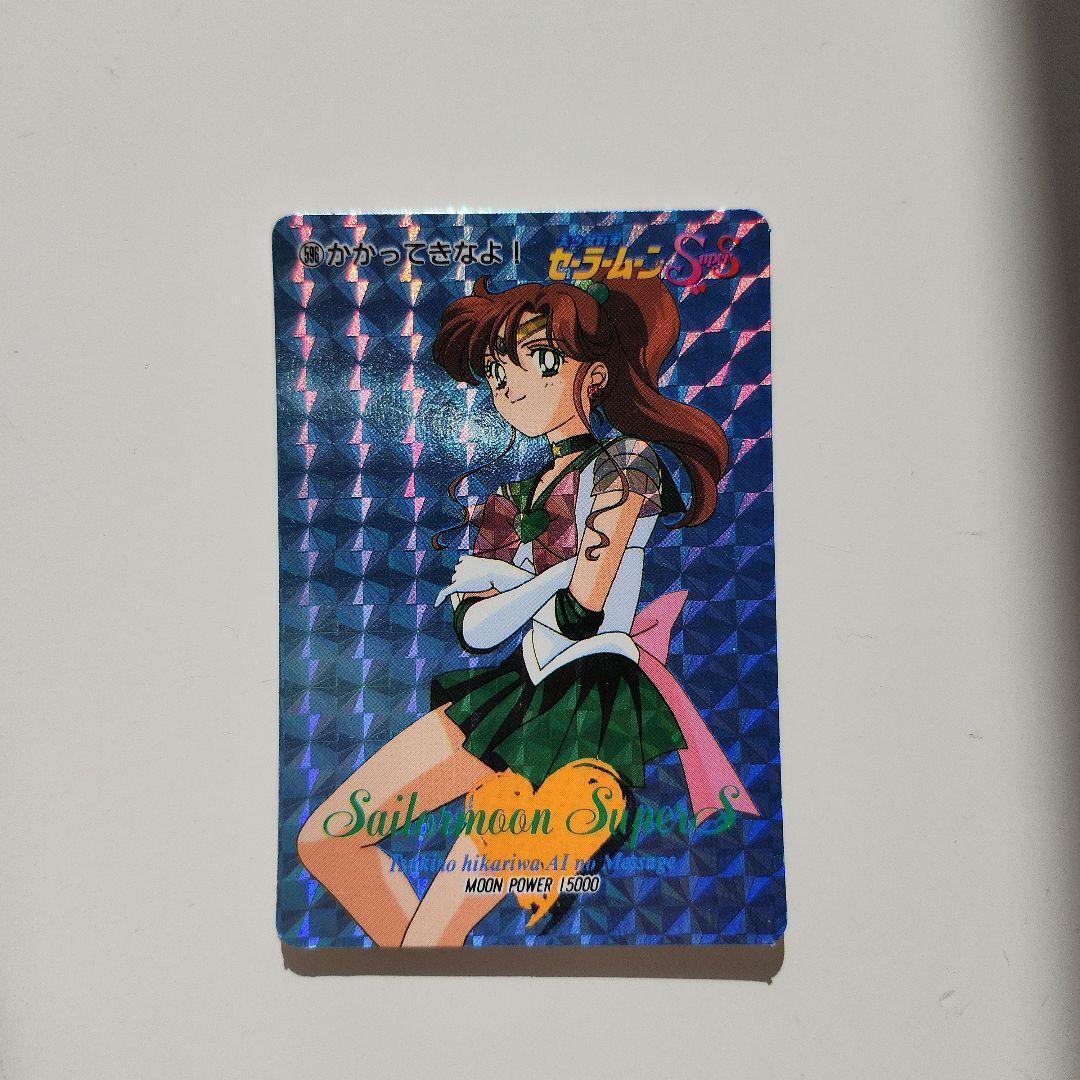 Sailor Jupiter Card Kira Come On Amada 596