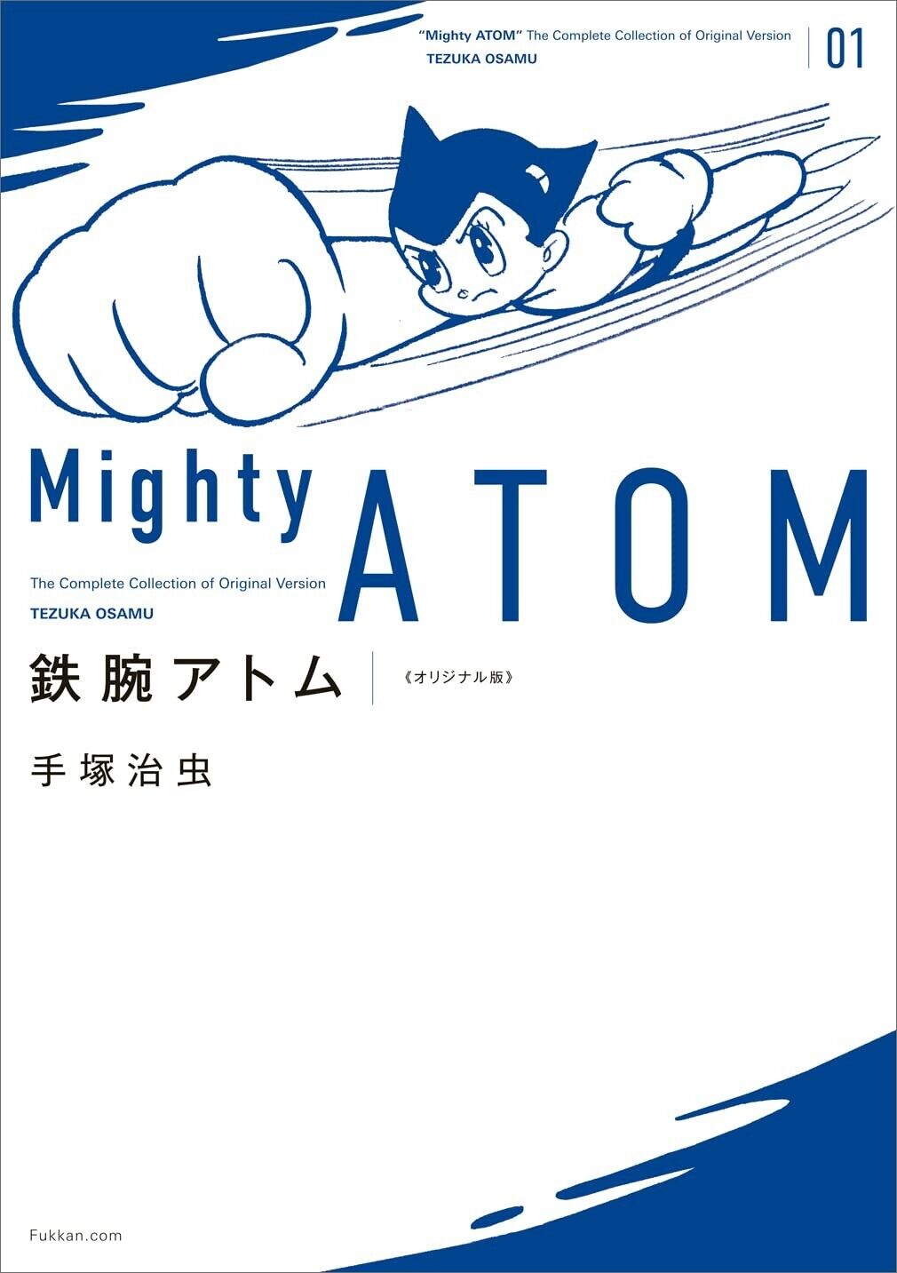 Mighty Atom 01 The Complete Collection of Original Ver. in Japanese Tezuka Osamu