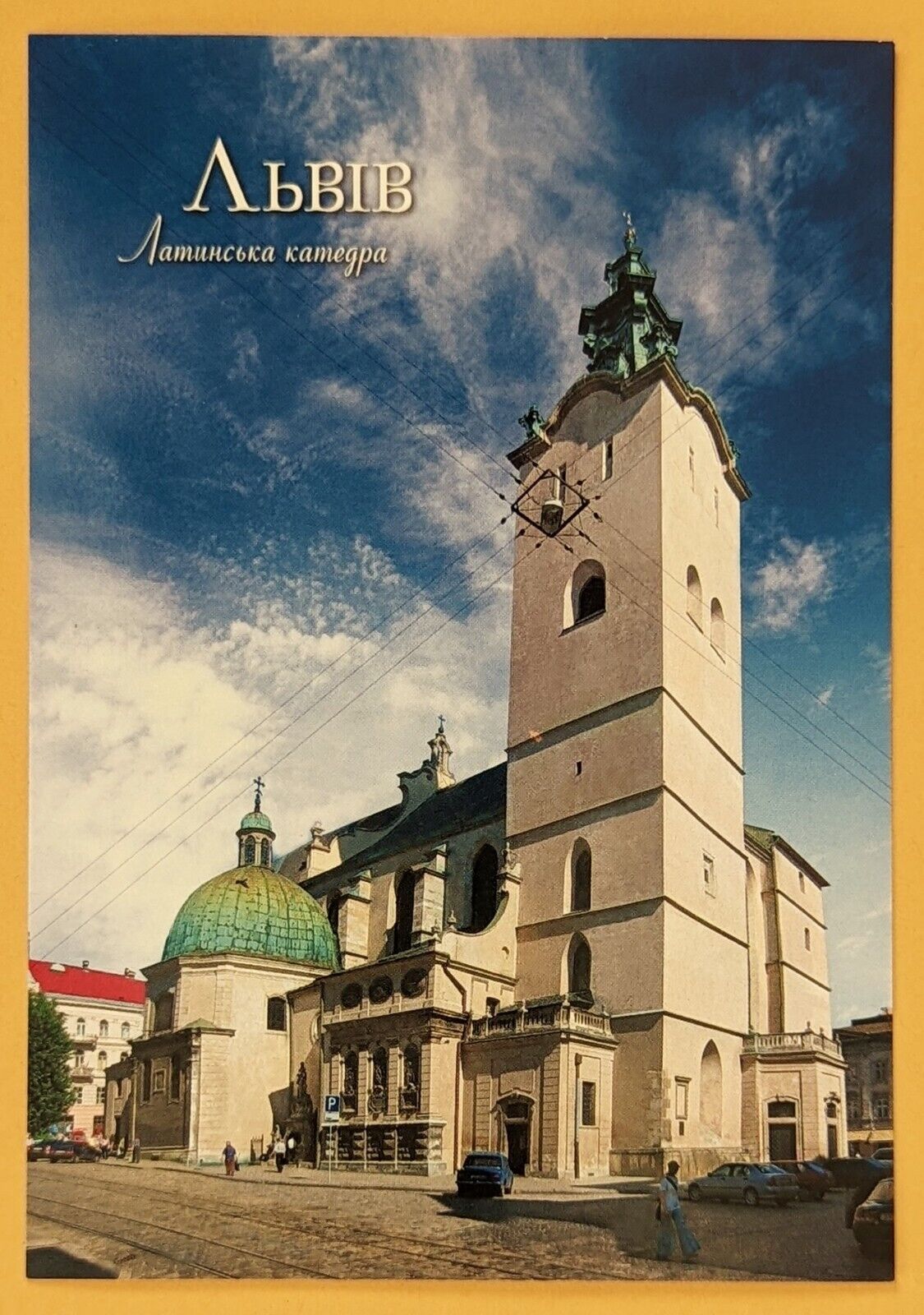 Postcard Ukraine. Latin Cathedral. Lviv