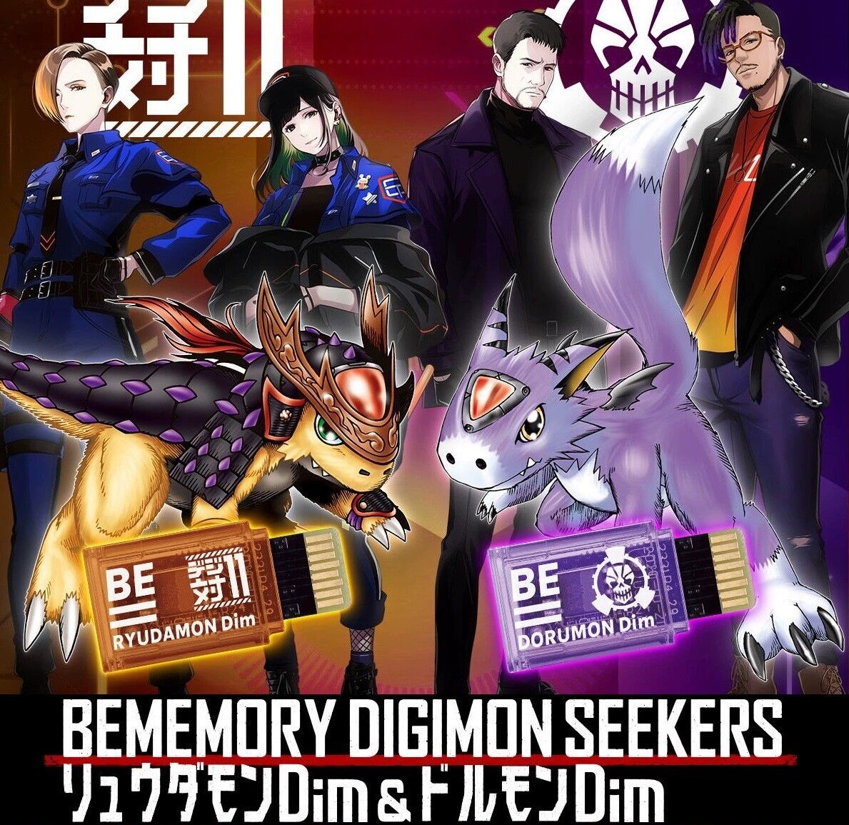 BEMEMORY DIGIMON SEEKERS Ryuudamon & Dorumon Dim BEMEMORY Set New & Sealed