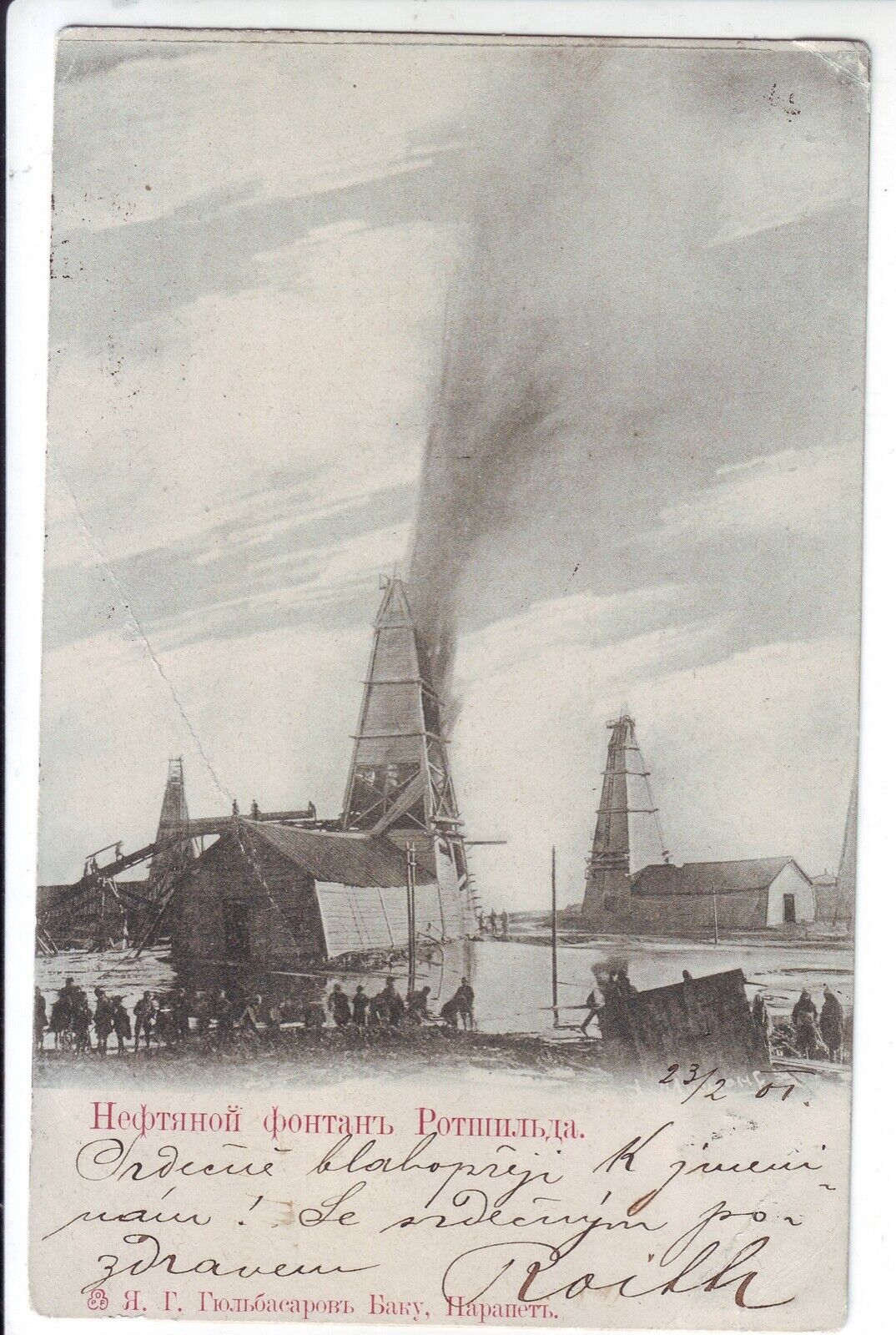 Rothschild’s Oil-Gusher Baku Oil-Industry/Original Phototypie /UB/1901