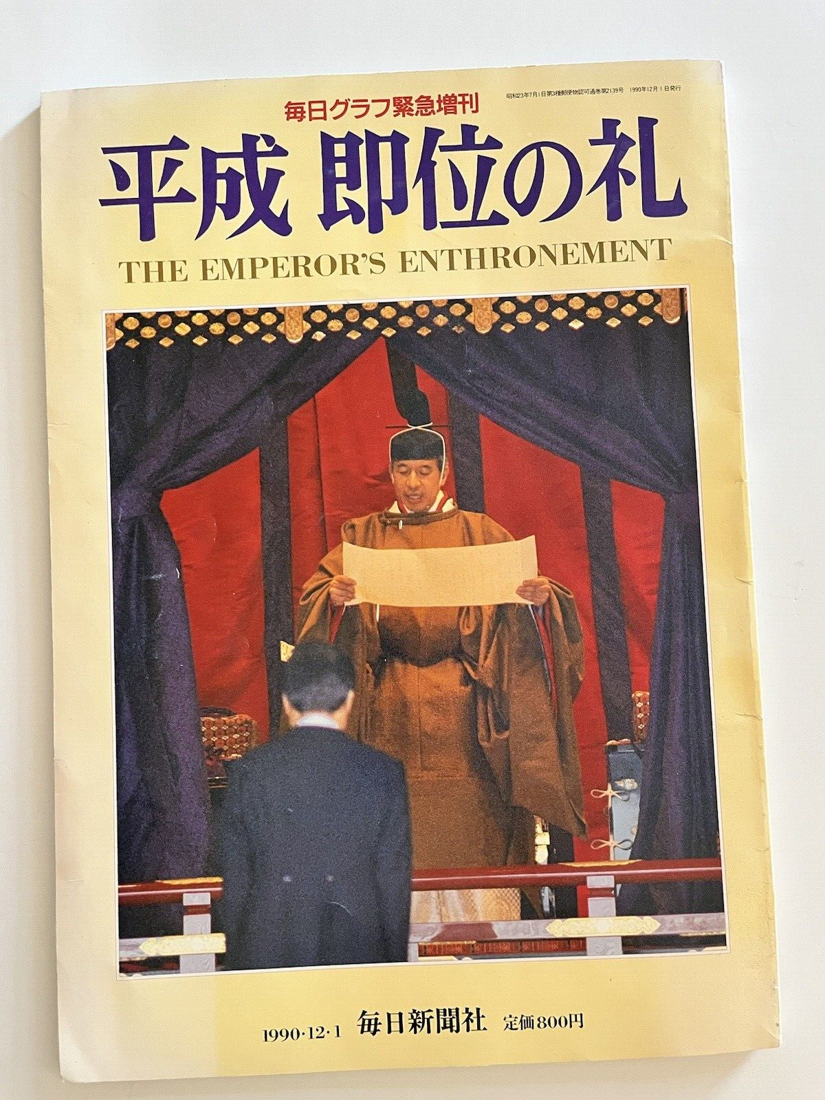 The Emperor's Enthrotment 12-01-1990 Magazine
