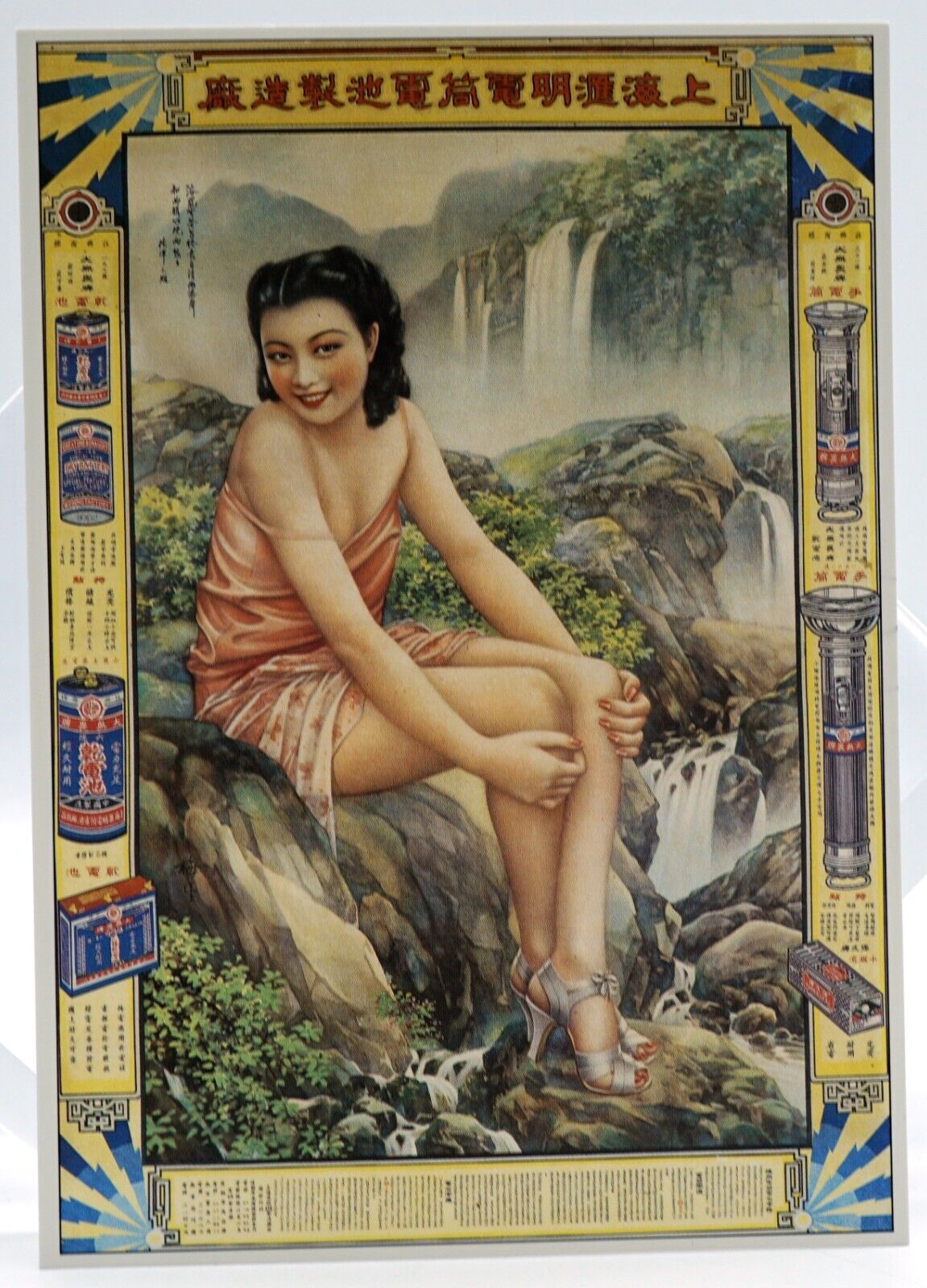 Joy of Life Postcard DalHousie Enterprises Singapore Chinese Asian Beauty