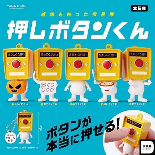 Tama Kyu Push Button-Kun All 5 variety set Gashapon toys