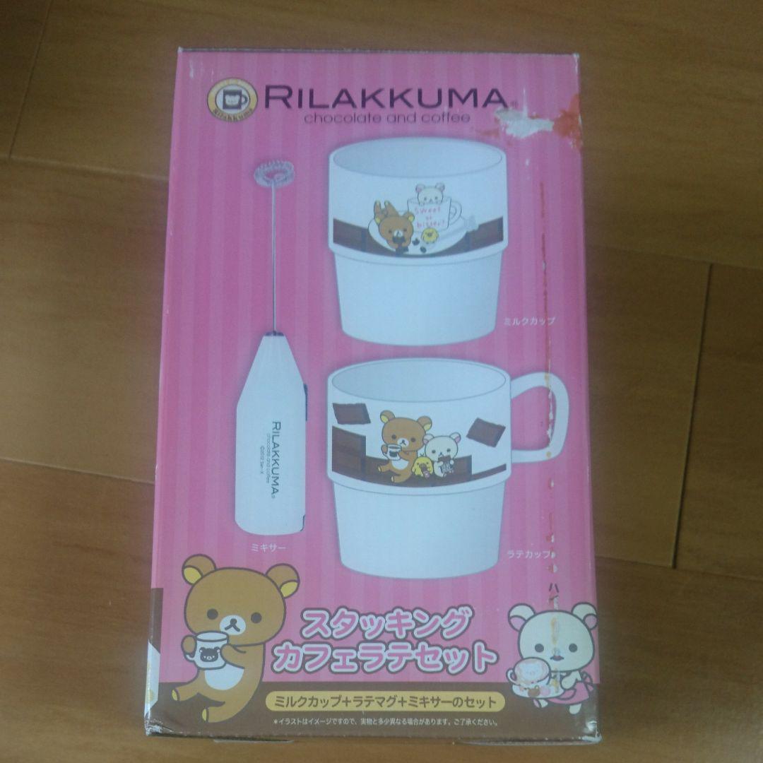 SAN-X Rilakkuma Stacking Cafe Latte (Milk cup/latte mug/mixer) set SAN-X SAN-X
