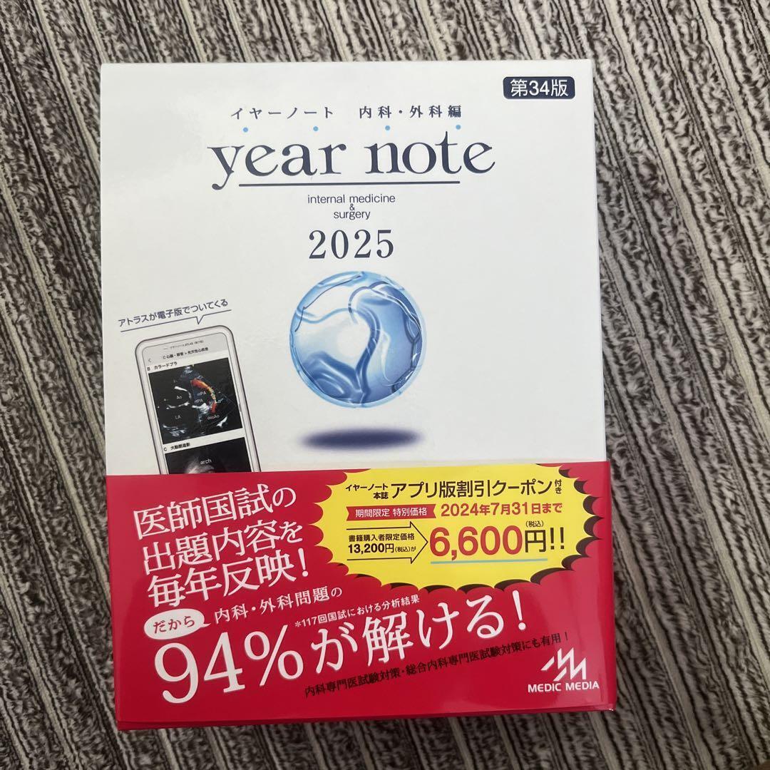 Year Note 2025 Internal Medicine Surgery Edition Book Health Medicine