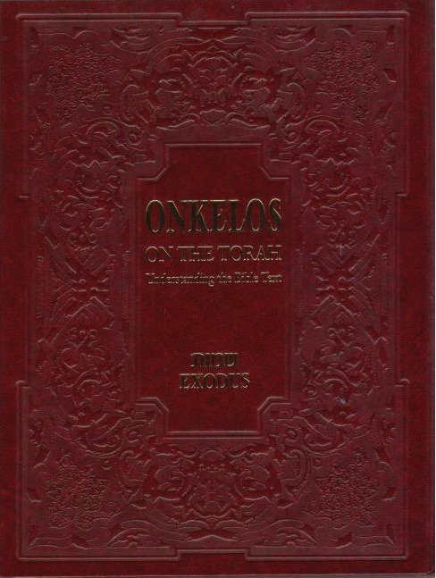 ONKELOS ON THE TORAH: Understanding the Bible Text ~ Shemoth (Exodus) Drazin NEW