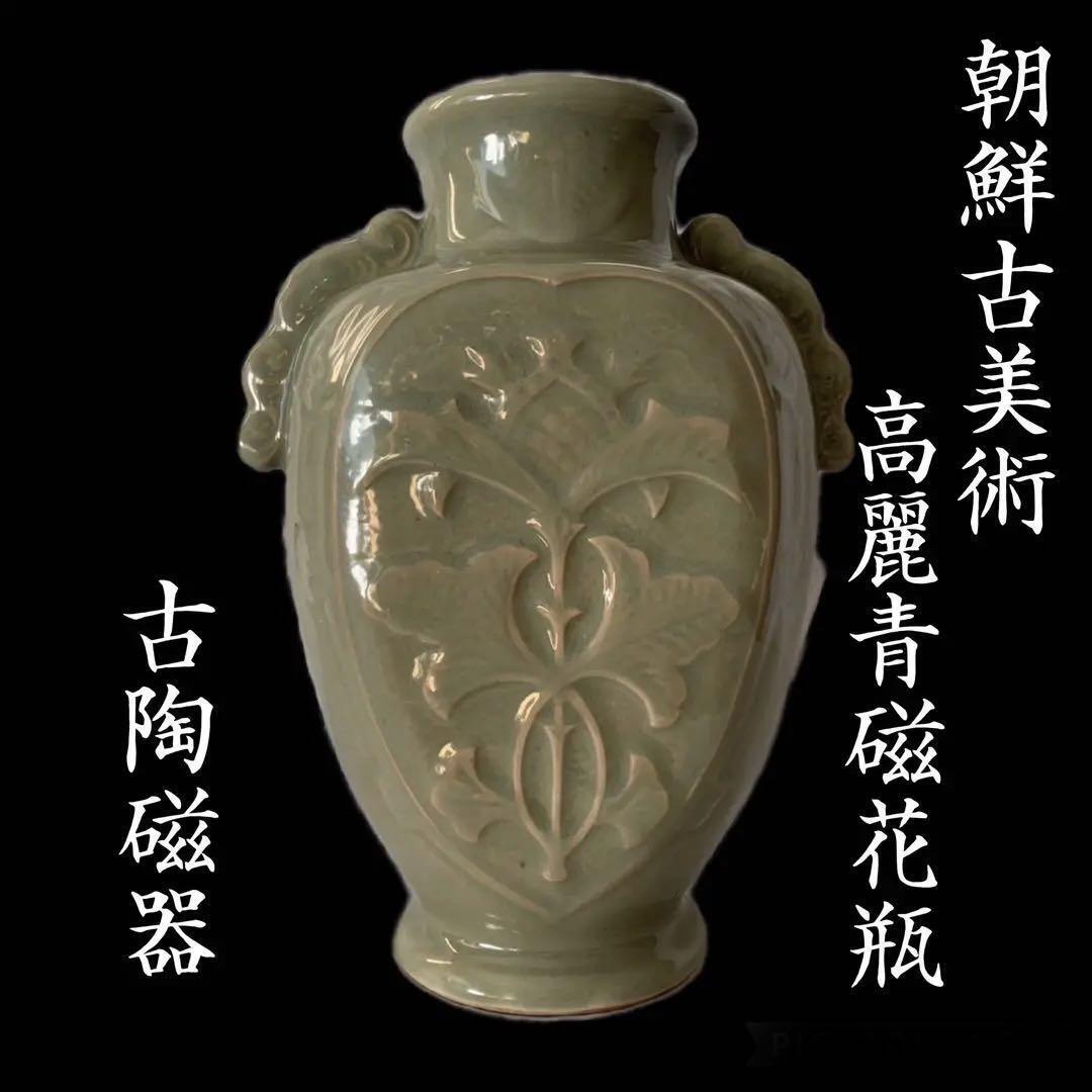 Period Objects Goryeo Celadon Korean Ancient Ceramics Search/Chinese Objects/Ara