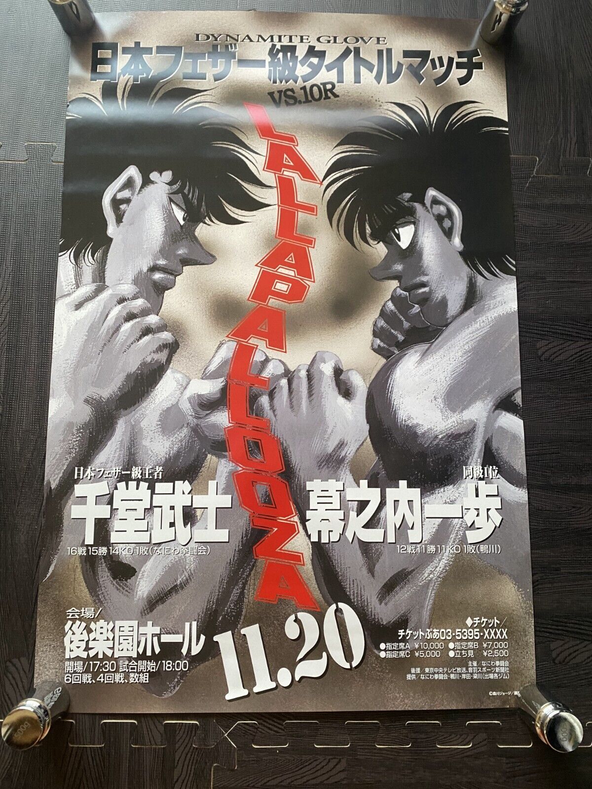 Fighting Spirit Hajime no ippo Poster 480x728mm Ippo vs Sendo for Japan title