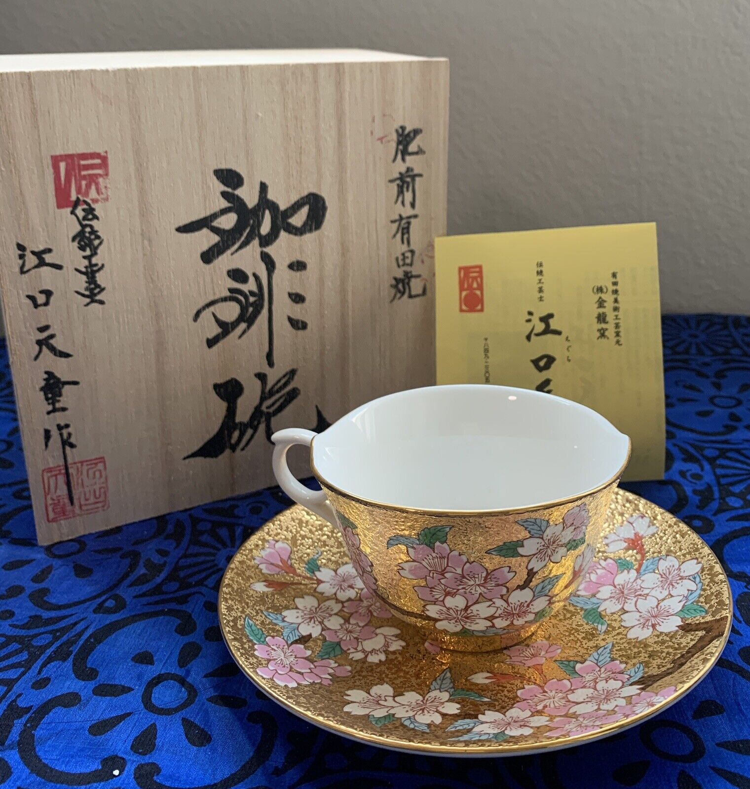 New Arita Yaki,Tendou Eguchi,Porcelain Coffee Cup Set Golden Cherry Blossom