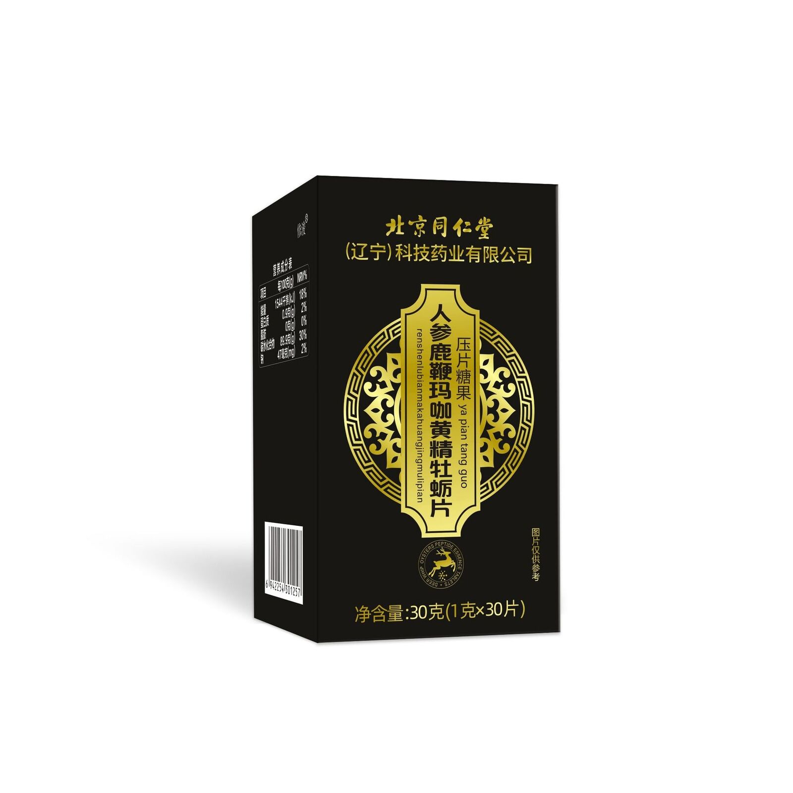 Beijing Tongrentang Ginseng Maca Yellow Essence Oyster Peptide Pressed Candy 30g