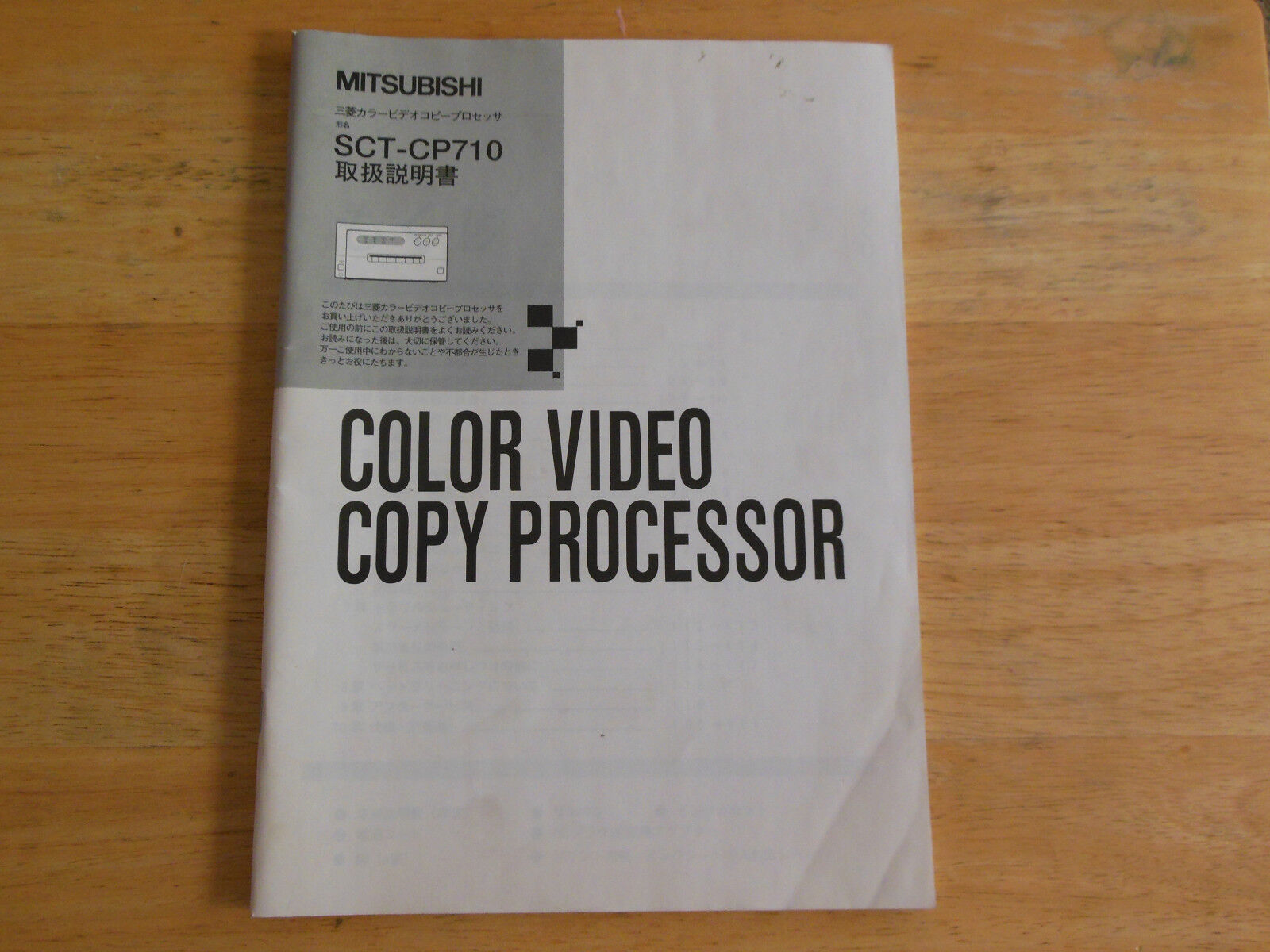 MITSUBISHI SCT-CP710 COLOR COPY PROCESSOR printer  video game manual