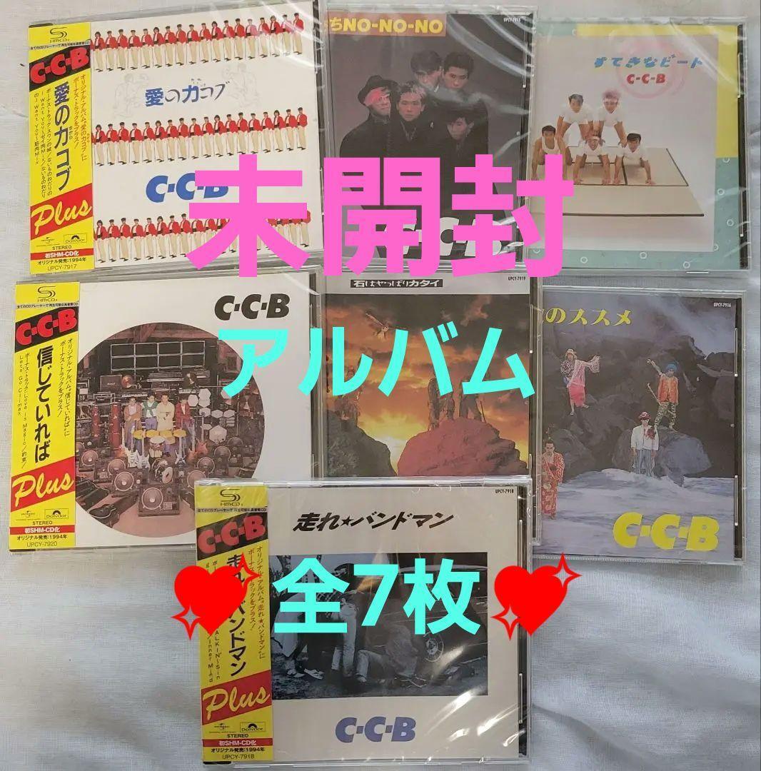 C-C-B Album 7 Types