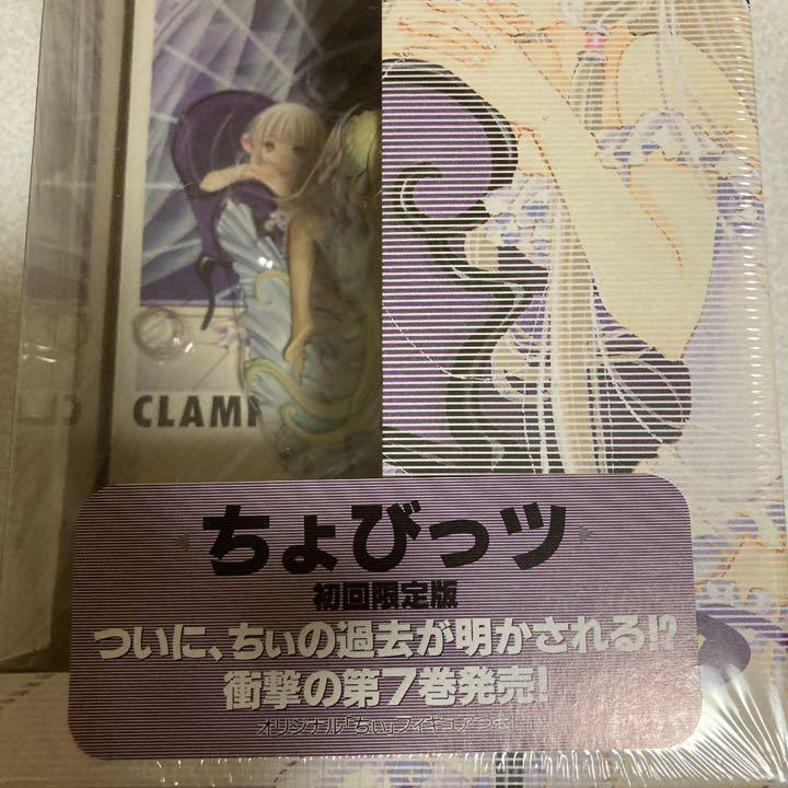 Chobits Chii Figure w/ Comic Vol.7 Limited First Edition CLAMP Japan Anime