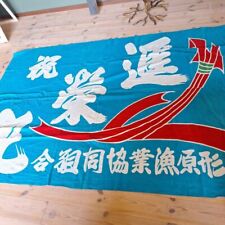 Japanese Vintage Fisherman's Flag Fabric Good Luck Lucky Fishing Banner Blue picture