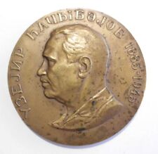 Medal table LMD USSR Azerbaijan Uzeyir Hajibeyov 60 years 1885-1945 6 cm 🦉 picture