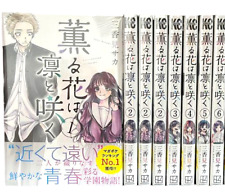 The Fragrant Flower Blooms with Dignity Japanese Manga Vol.1-13 Full Set NEW picture