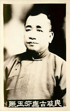 RPPC Postcard Leader Of Revolution Disciple Of Sun Yat Sen Gu Yingtzu Chinese picture