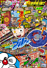 Corocoro Comic July 2024 Japanese Manga Mag w/BEYBLADE picture