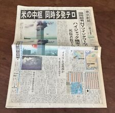Japanese Tokyo 9/11/01 Foreign Newspaper 12 Sept 2001 US Attacked picture