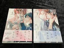 Don’t Touch Me, But Hug Me Vol.1-2Japanese Yaoi BL Manga Comic  Set / VENI picture