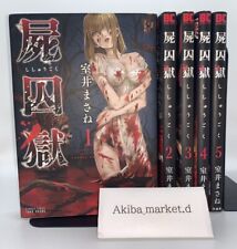 Shishugoku Vol. 1-5 Complete Full Set Japanese Language Manga Comics horror picture