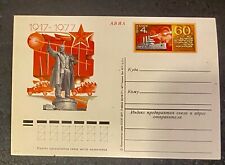 SOVIET VINTAGE RARE POST AVIA Card .1917 -  1977 VLADIMIR  LENIN MONUMENT . picture