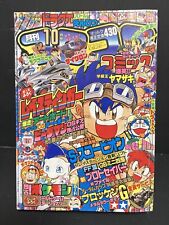 CoroCoro Comic October 1996 issue Pokemon Magazine Shogakukan Japanese Vintage picture