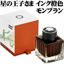 [Discontinued rare item] Limited edition Montblanc fountain pen bottled ink new picture