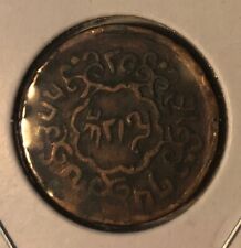 1921/(BE:15-55)TIBET  5 Skar Copper Coin -Y#19.1 picture