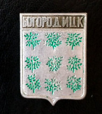 Grass Thymus Serpyllum Bogoroditsk Town Heraldry Coat Arms Soviet Pin Badge USSR picture