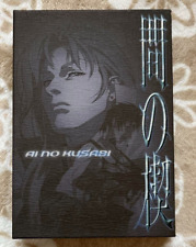 Ai no Kusabi DVD with storage box script and booklet JP BL Yaoi Anime picture