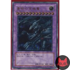 Yugioh Blue-Eyes Ultimate Dragon SDX-001 Ultimate Rare picture