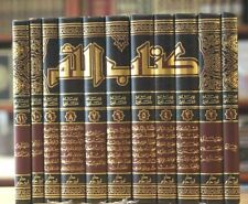 Arabic Islamic book THE MOTHER BY IMAME SHAFEI 11 VOLS كتاب الأم للامام الشافعي  picture