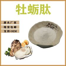 Oyster Peptide 98% Small Protein Peptide Oyster Meat Extract Oyster Peptide 100g picture
