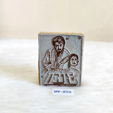 1990s Vintage AMBA Bollywood Movie Metal Wooden Printing Stamp Seal Block WD850 picture
